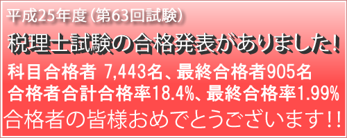 2009�N�i����21�N�j�̐ŗ��m������8��4���i�΁j�`8��6���i�؁j�ł��B�撣���Ă��������I�I